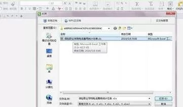 wps如何实现文件共享?wps实现文件共享教程