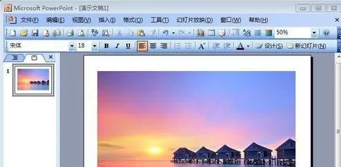 如何在ppt2007中剪裁图片?在ppt2007中剪裁图片的教程