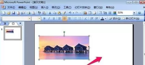 如何在ppt2007中剪裁图片?在ppt2007中剪裁图片的教程