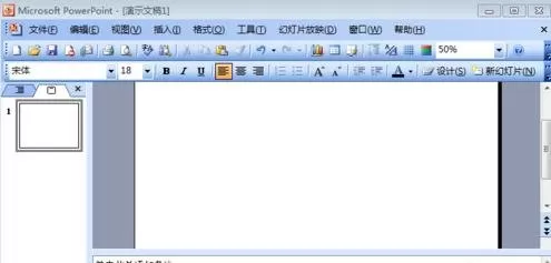 如何在ppt2007中剪裁图片?在ppt2007中剪裁图片的教程