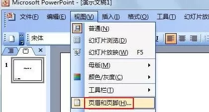 在ppt2010中设置时间日期同步显示的具体方法