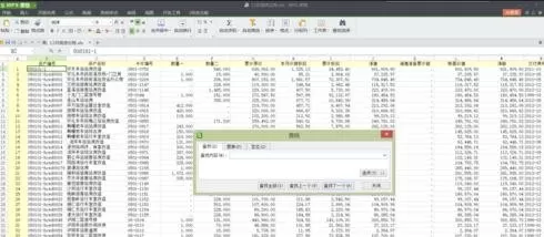 wps表格怎样使用查找命令?wps表格使用查找命令教程