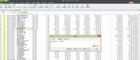 wps表格怎样使用查找命令?wps表格使用查找命令教程