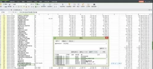 wps表格怎样使用查找命令?wps表格使用查找命令教程