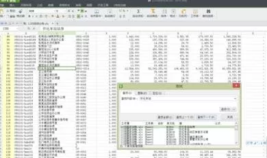 wps表格怎样使用查找命令?wps表格使用查找命令教程