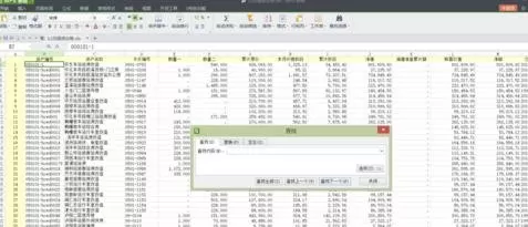 wps表格怎样使用查找命令?wps表格使用查找命令教程