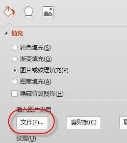 如何在ppt2013中添加图片并设置为背景?