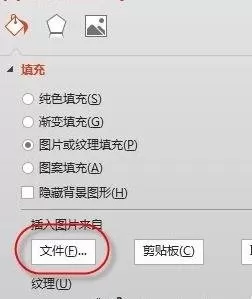 如何在ppt2013中添加图片并设置为背景?