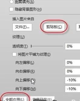 如何在ppt2013中添加图片并设置为背景?