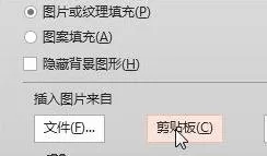 如何在ppt2013中添加图片并设置为背景?