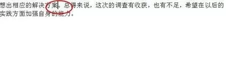 WPS文字如何设置注释?WPS文字设置注释教程