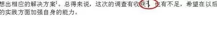 WPS文字如何设置注释?WPS文字设置注释教程