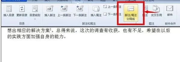WPS文字如何设置注释?WPS文字设置注释教程