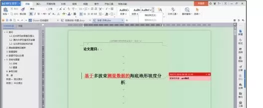 wps怎样添加多级标题?wps添加多级标题教程