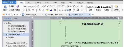 wps怎样添加多级标题?wps添加多级标题教程