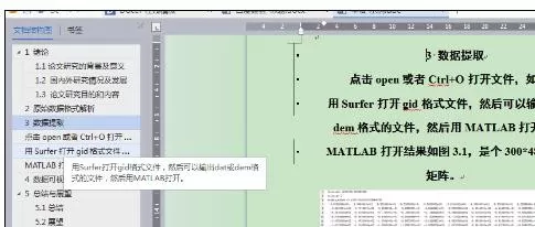 wps怎样添加多级标题?wps添加多级标题教程