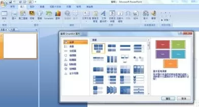 如何在ppt2010中制作流程图?在ppt2010中制作流程图的具体方法