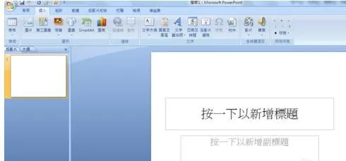 如何在ppt2010中制作流程图?在ppt2010中制作流程图的具体方法