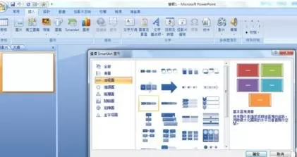 如何在ppt2010中制作流程图?在ppt2010中制作流程图的具体方法