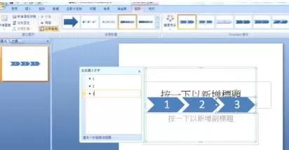 如何在ppt2010中制作流程图?在ppt2010中制作流程图的具体方法
