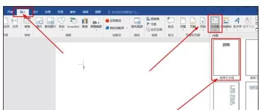 wps如何制作工作牌？wps制作工作牌的具体操作