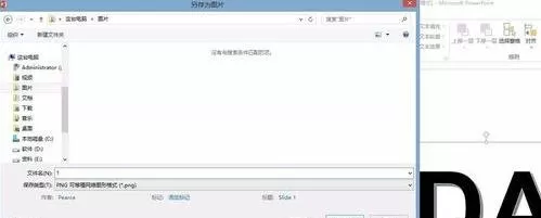 如何在ppt2013中制作透明字?在ppt2013中制作透明字的具体方法