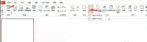 如何在ppt2013中制作透明字?在ppt2013中制作透明字的具体方法