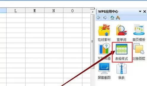 wps表格怎样套用样式?wps表格套用样式的方法