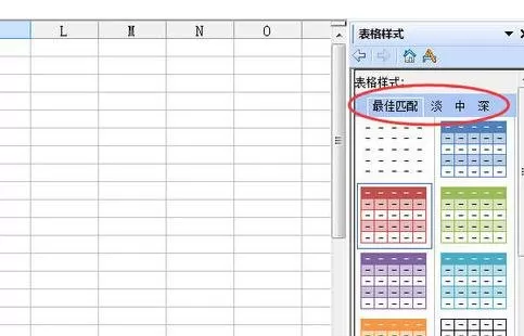 wps表格怎样套用样式?wps表格套用样式的方法