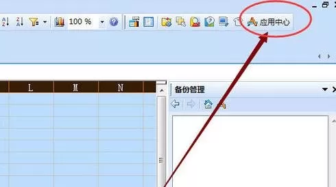 wps表格怎样套用样式?wps表格套用样式的方法