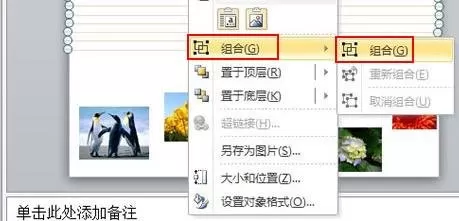如何在powerpoint2010中给图片添加底纹样式?