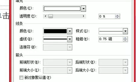 在powerpoint2003中设置填充效果的图文教程