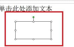 在powerpoint2003中设置填充效果的图文教程