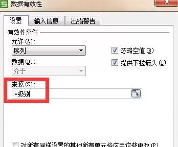 WPS表格如何添加下拉列表?WPS表格添加下拉列表教程