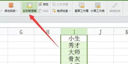WPS表格如何添加下拉列表?WPS表格添加下拉列表教程