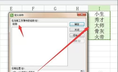 WPS表格如何添加下拉列表?WPS表格添加下拉列表教程