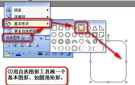 WPS如何制作组织结构图?WPS制作组织结构图教程