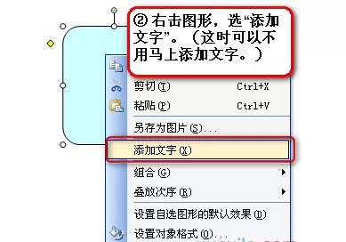 WPS如何制作组织结构图?WPS制作组织结构图教程