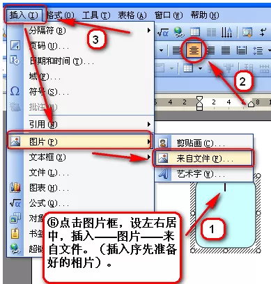 WPS如何制作组织结构图?WPS制作组织结构图教程