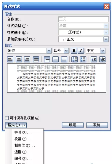 WPS文字怎样进行多级编号?WPS文字进行多级编号教程