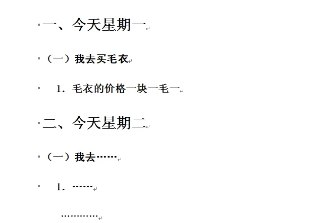 WPS文字怎样进行多级编号？WPS文字进行多级编号教程