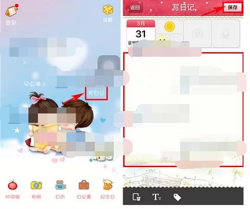 怎么在青葱日记中添加日记？在青葱日记中添加日记的教程