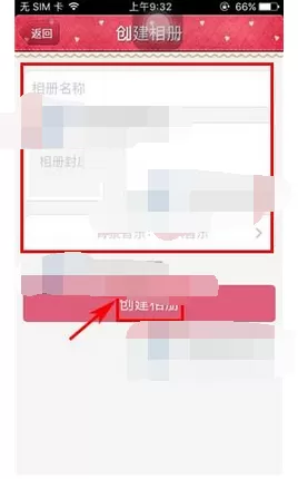 如何在青葱日记中创建相册?在青葱日记中创建相册的教程