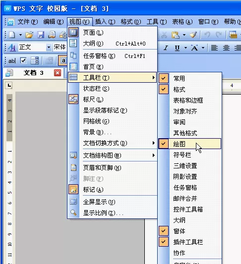 WPS文字怎样制作田字格?WPS文字制作田字格教程