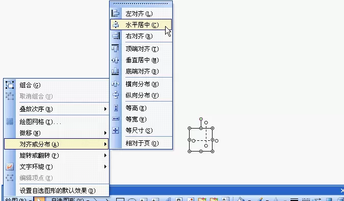 WPS文字怎样制作田字格?WPS文字制作田字格教程