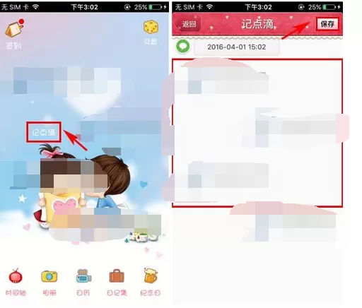如何在青葱日记中记录点滴？在青葱日记中记录点滴的教程