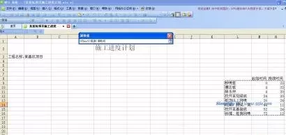 WPS表格怎样制作进度计划横道图?