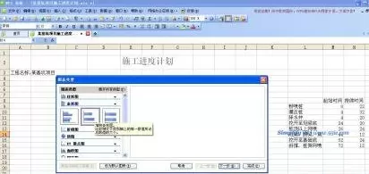WPS表格怎样制作进度计划横道图?
