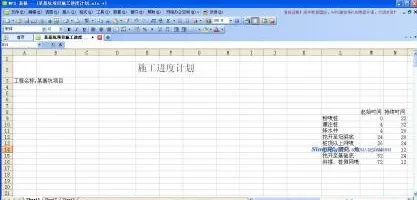 WPS表格怎样制作进度计划横道图?