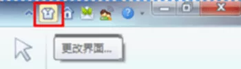 wps如何更改界面?wps更改界面的具体操作